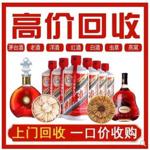 明光回收茅台酒